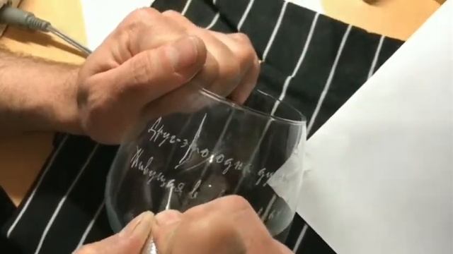 Гравировка надписи на бокале смотреть онлайн