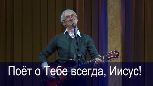 СЛОВО СПАСЕНИЯ MUSIC «За всё Тебя, Господь, я благодарю» смотреть онлайн