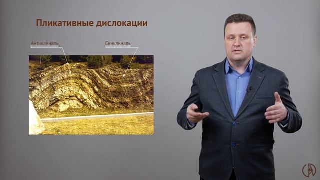 Формы залегания горных пород смотреть онлайн