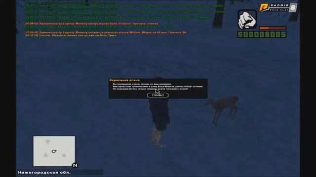 НОВОГОДНИЕ КВЕСТЫ - RADMIR RolePlay 8 смотреть онлайн