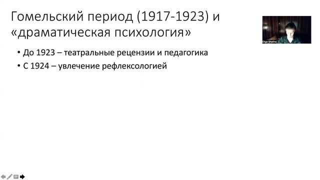 КИП - Л.С. Выготский смотреть онлайн