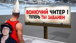 Как разработчики игр Троллят Читеров ? ► King DM ( Кинг ДМ ) | Реакция