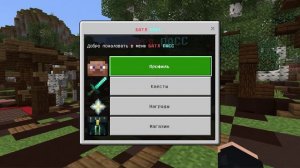 СЕРВЕР МАЙНКРАФТ ПЕ 1.21.2 БЕЗ XBOX