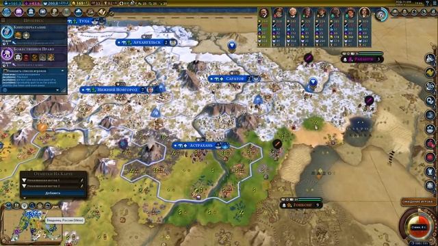 CIVILIZATION 6 GS.ЦИВИЛИЗАЦИЯ 6 FFA 8