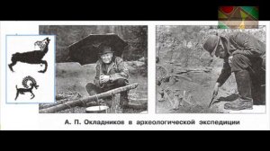 Окружающий мир 4 класс ч.2, Перспектива, с.8-11, тема урока "Путешествуем с археологами"