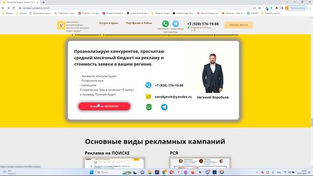 Анализ и редизайн первого экрана лендинга с помощью Chat GPT и Midjourney
