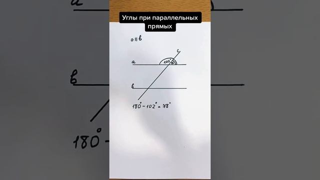 Накрест лежащие углы⚔️ смотреть онлайн