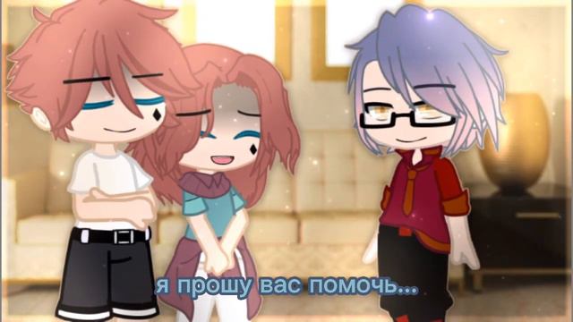 😯 Новый учитель французского / gacha club смотреть онлайн