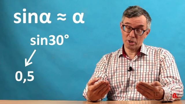 Угловая скорость и радианная мера угла смотреть онлайн