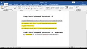 Подключение Dahua камер или видеорегистраторов по протоколу RTSP