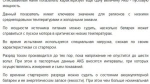 Веб статья - что такое ПУСКОВОЙ ТОК?