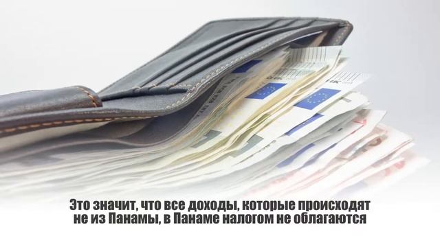 Оффшоры Панама смотреть онлайн