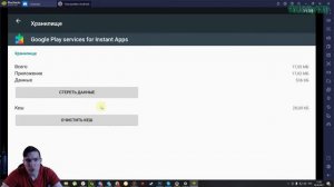 Ошибка Google Play сервисов при запуске игры/приложения через Google аккаунт | Ошибка в BlueStacks