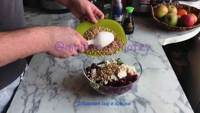 Салат со свеклой и рукколой смотреть онлайн