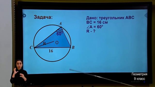 9-класс. Урок геометрии. 18.05.2020 г. смотреть онлайн