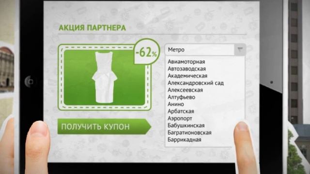 КупиКупон Поиск: Получайте купоны бесплатно! смотреть онлайн