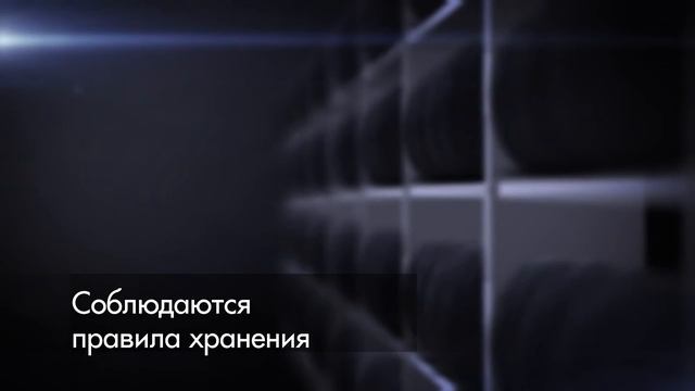 Шинный отель