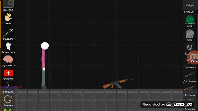 как стрелять с оружия в people playground stickman смотреть онлайн