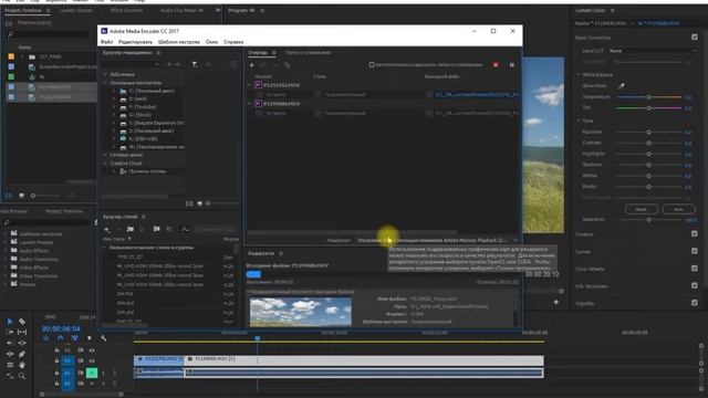 4k как работать на слабом компьютере Premiere cc смотреть онлайн