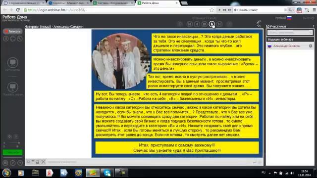 Бизнес - проект команды "Бриллиантовые Ветви" смотреть онлайн