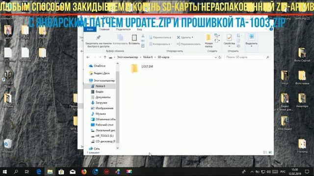 Как прошить NOKIA 6 TA 1000 и обновить до ОС ANDROID 9 Надпись No command смотреть онлайн