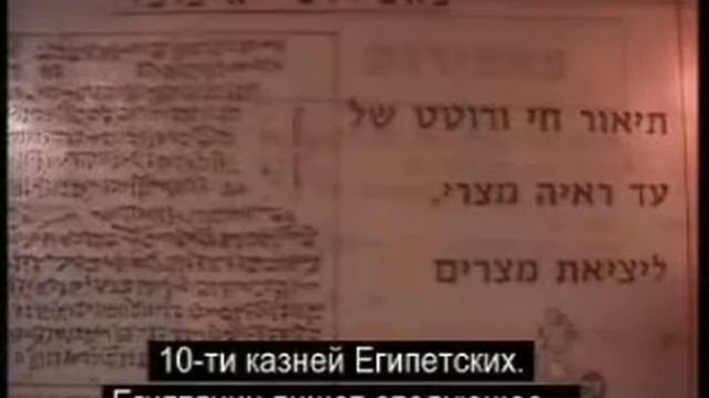 Казни Египетские. смотреть онлайн