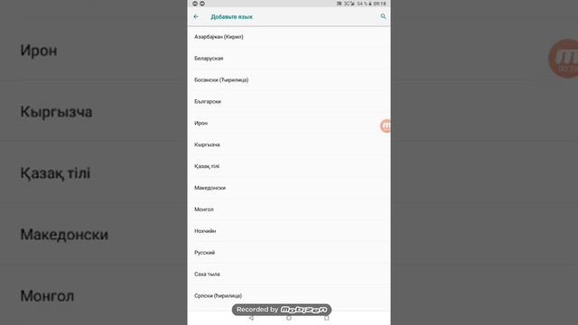 Как виставить язык на телефоне и планшете. смотреть онлайн