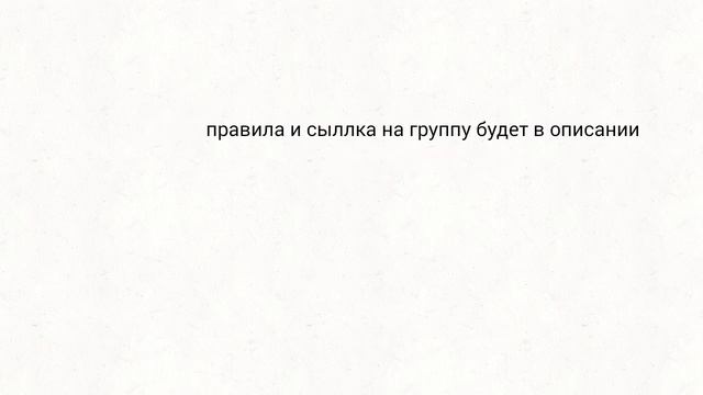 Я создал группу в вайбер,кто хочет вступайте смотреть онлайн
