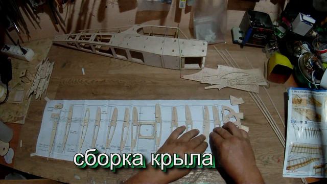 сборка самолета на радиоуправлении Piper Cud смотреть онлайн