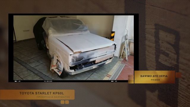 TOYOTA STARLET KP60L Body Repair Part 4 смотреть онлайн