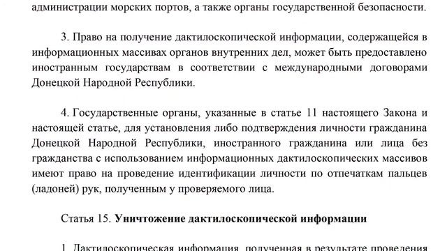 Учебный фильм "Дактилоскопирование живых лиц" смотреть онлайн