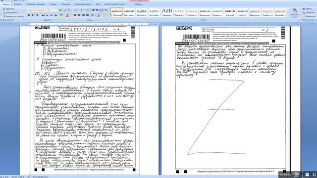Как правильно писать эссе по обществознанию. Разбор реальных эссе смотреть онлайн