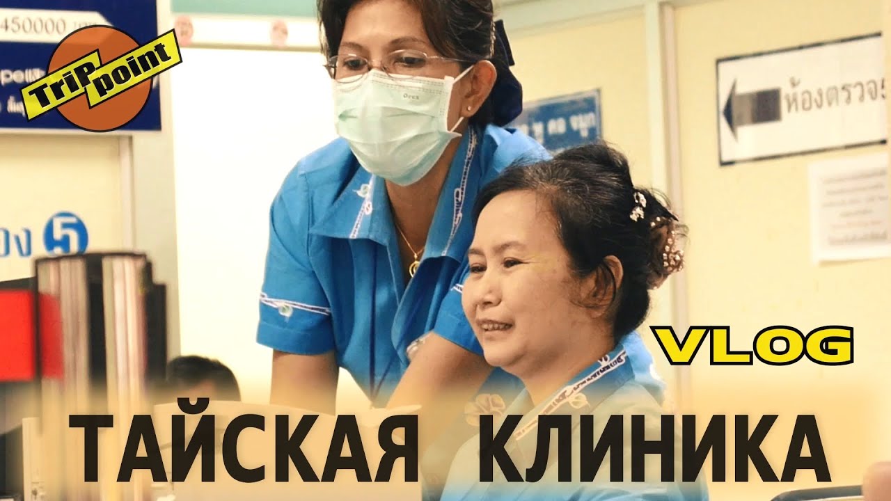 АРХИВ. ЖИЗНЬ НА САМУИ. Гос клиника. Помощь животным. Уличная еда. ВЛОГ смотреть онлайн