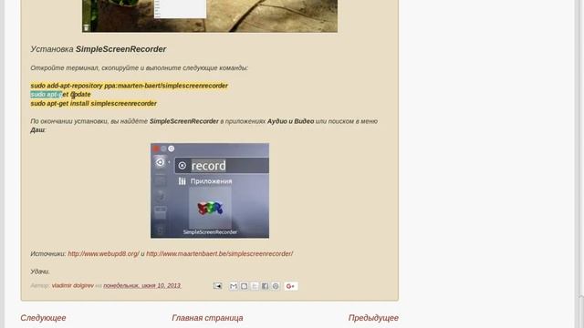 Запись видео с экрана в Linux - SimpleScreenRecorder смотреть онлайн
