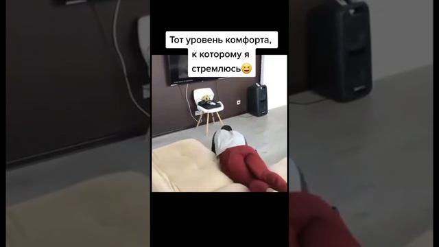 Лень 90го уровня смотреть онлайн