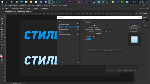 КАК СДЕЛАТЬ КРУТОЙ ТЕКСТ В ФОТОШОПЕ? / ШРИФТ И СТИЛЬ ДЛЯ ТЕКСТА №114 смотреть онлайн