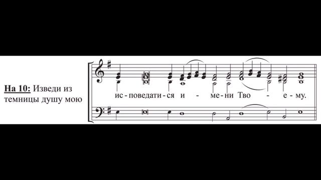 Глас 6. Запев. Стихрный напев. Сокращенный киевский распев_.mp4 смотреть онлайн