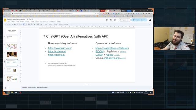 7 ChatGPT Alternatives - Most popular Large Language Models in 2023 смотреть онлайн