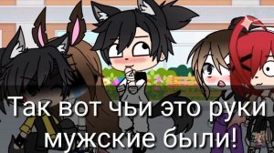 ∆Мой пёс мой парень∆ Озвучка [1/1] Гача лайф
