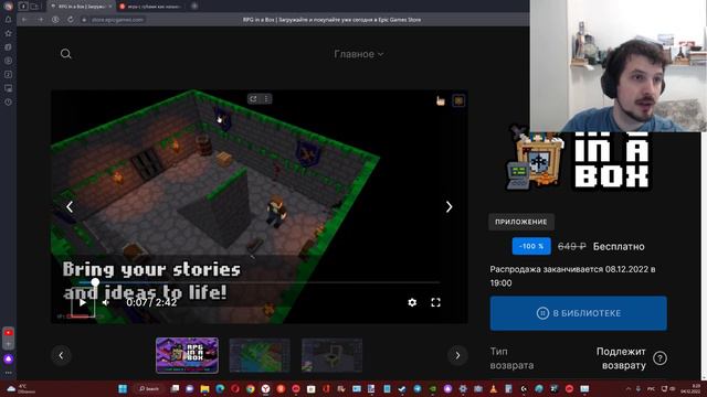 Очередные две игры раздаются временно бесплатно на Epic Games