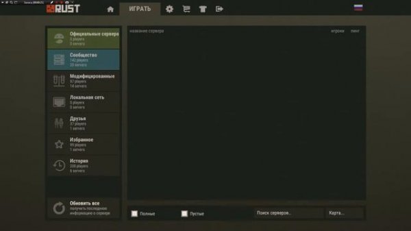 rust исправление ошибки RUST launcher Error laucherFailure startService failed (1450)