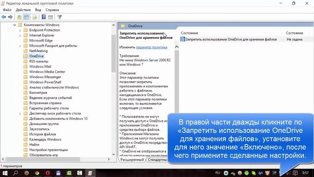 Как отключить OneDrive в Windows 10 Pro смотреть онлайн
