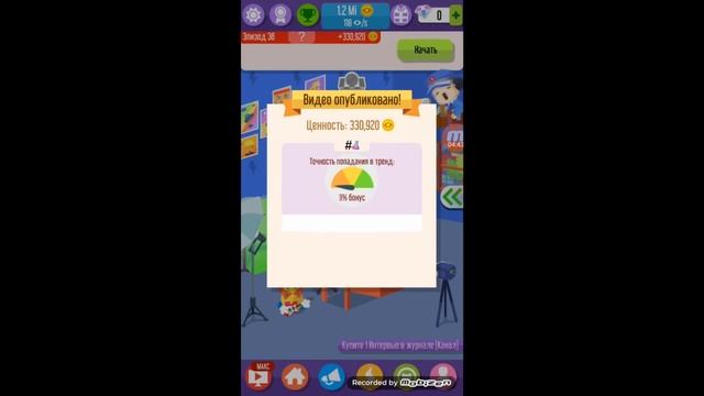 Туториал по игре[Vlogger Go Viral]