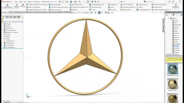 Моделирование в Solid works