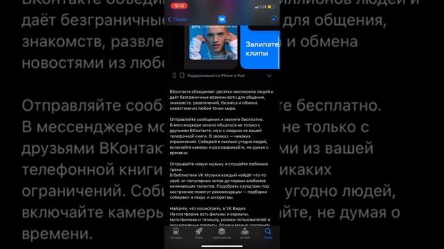 Как восстановить пароль от Вк если ты его забыл! 2022-2023