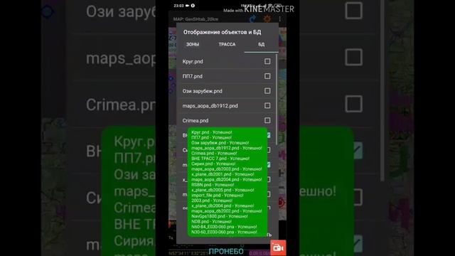 #ProNebo.Создание или обновление базы данных для ПРОНЕБО смотреть онлайн