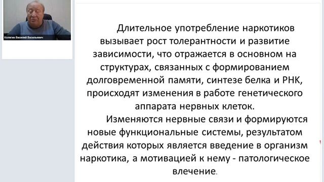 Психические и поведенческие расстройства, вызванные употреблением опиатов.mp4
