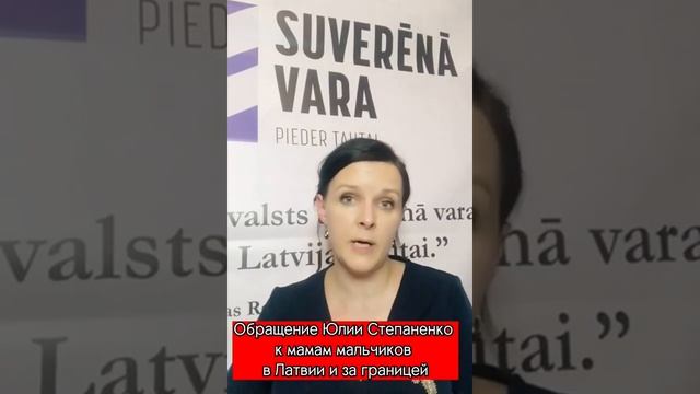Обращение Юлии Степаненко смотреть онлайн