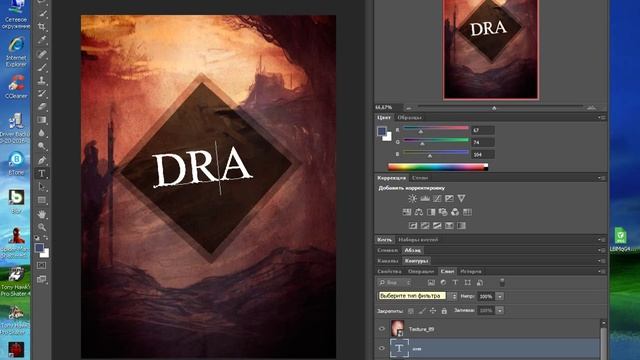 Гайд по фотошопу #1 - как поменять текст в фотошопе смотреть онлайн