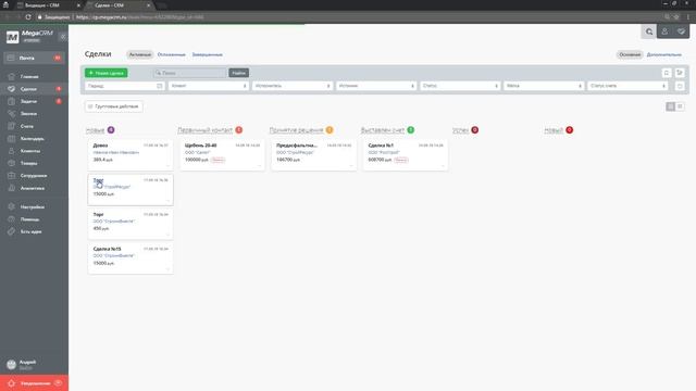 Создание письма MegaCRM от Megagroup.ru смотреть онлайн